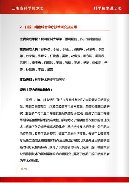 孙传政1